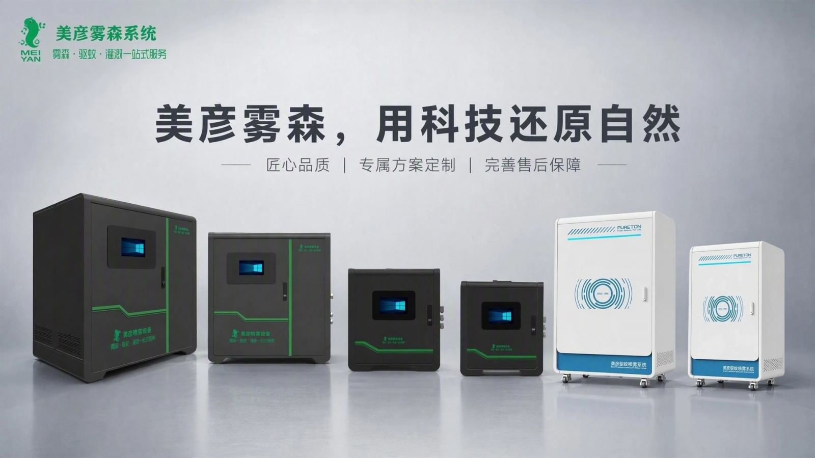 益阳车间厂房喷雾降温系统