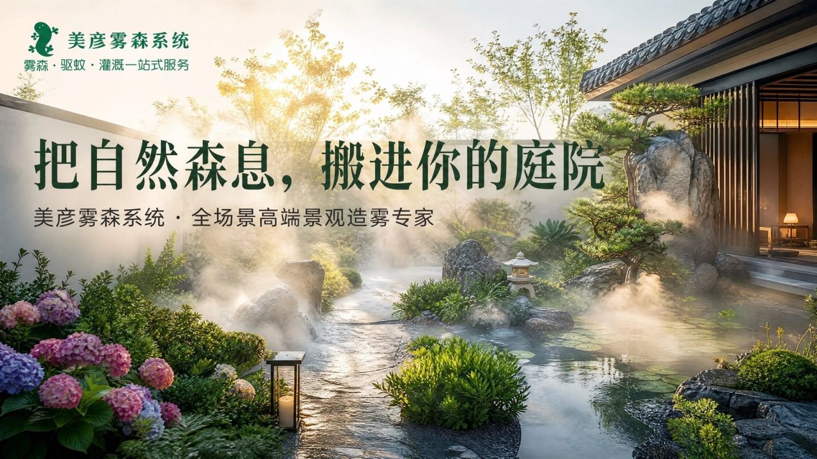 益阳景观造雾系统